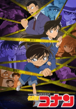 انمي Detective Conan الحلقة 949 مترجمة اون لاين