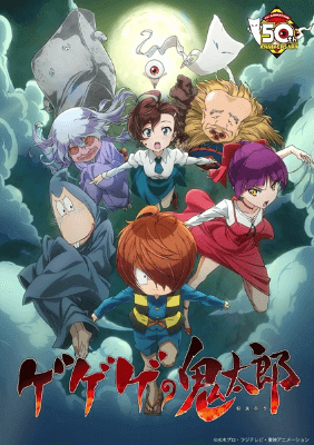 انمي Gegege no Kitarou (2018) الحلقة 77 مترجمة