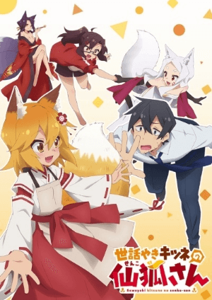 انمي Sewayaki Kitsune no Senko-san الحلقة 11 مترجمة اون لاين