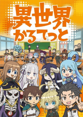 انمي Isekai Quartet الحلقة 2 مترجمة اون لاين