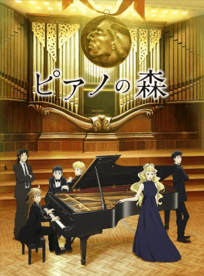 انمي Piano no Mori (TV) 2nd Season الحلقة 10 مترجمة اون لاين