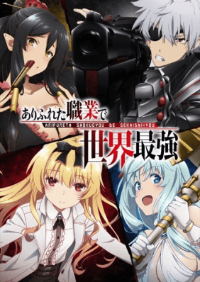 انمي Arifureta Shokugyou de Sekai Saikyou الحلقة 2 مترجمة اون لاين