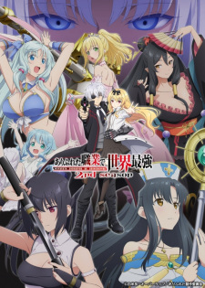 انمي Arifureta Shokugyou de Sekai Saikyou 2nd Season الحلقة 2 مترجمة