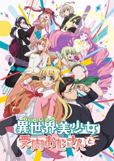 انمي Fantasy Bishoujo Juniku Ojisan to الحلقة 6 مترجمة