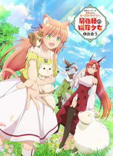 انمي Yuusha Party wo Tsuihou sareta Beast Tamer الحلقة 1 مترجمة