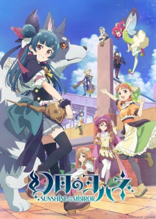 انمي Genjitsu no Yohane: Sunshine in the Mirror الحلقة 13 والاخيرة مترجمة اون لاين