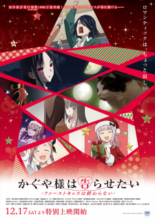 فيلم Kaguya-sama wa Kokurasetai: First Kiss wa Owaranai الحلقة 1 مترجم