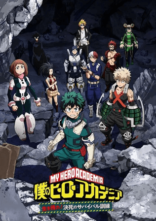 اونا Boku no Hero Academia: Ikinokore! Kesshi no Survival Kunren الحلقة 2 والاخيرة مترجمة