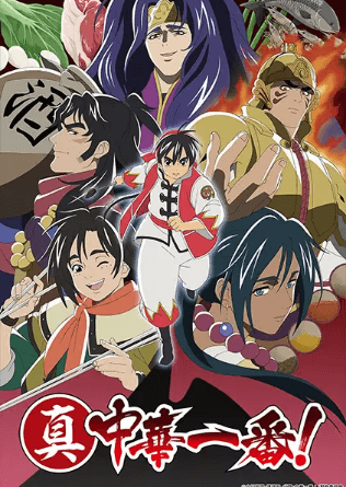 انمي Shin Chuuka Ichiban! 2nd Season الحلقة 2 مترجمة