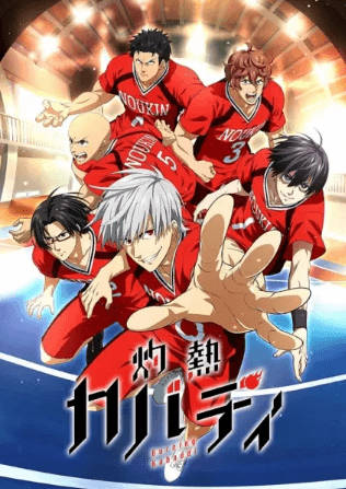 انمي Shakunetsu Kabaddi الحلقة 11 مترجمة