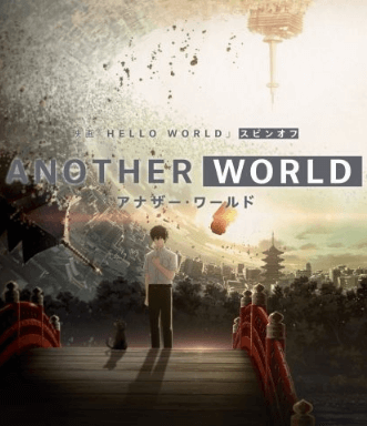 انمي Another World الحلقة 3 والاخيرة مترجمة