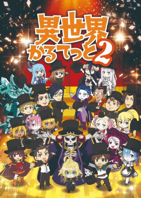 انمي Isekai Quartet 2nd Season الحلقة 11 مترجمة