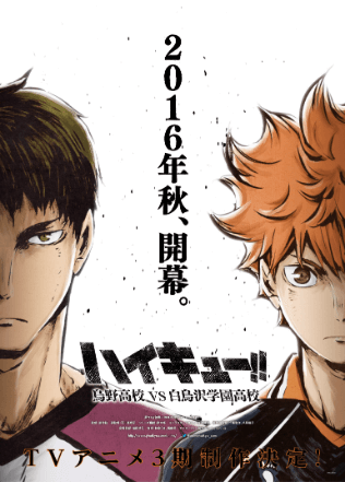 انمي Haikyuu!!: Karasuno Koukou vs. Shiratorizawa Gakuen Koukou الحلقة 1 مترجمة