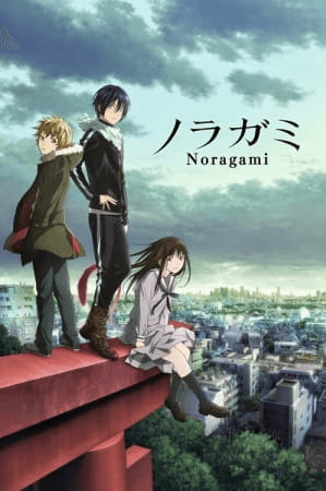 انمي Noragami الحلقة 1 مترجمة