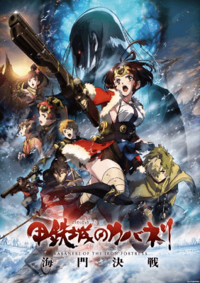 فيلم Koutetsujou no Kabaneri Movie 3: Unato Kessen الحلقة 1 مترجمة