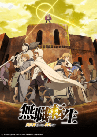 انمي Mushoku Tensei: Isekai Ittara Honki Dasu 2nd Season الحلقة 12 والاخيرة مترجمة