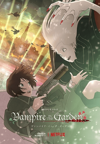 انمي Vampire in the Garden الحلقة 4 مترجمة