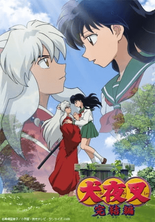 انمي InuYasha: Kanketsu-hen الحلقة 12 مترجمة