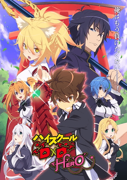 انمي High School DxD Hero الحلقة 7 مترجمة