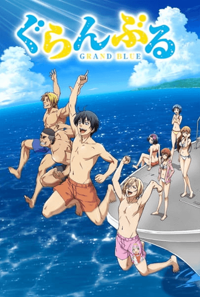 انمي Grand Blue الحلقة 12 والاخيرة مترجمة