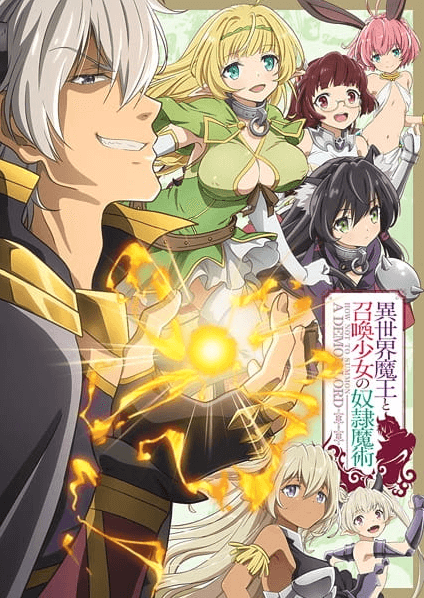 انمي Isekai Maou to Shoukan Shoujo no Dorei Majutsu الحلقة 10 مترجمة