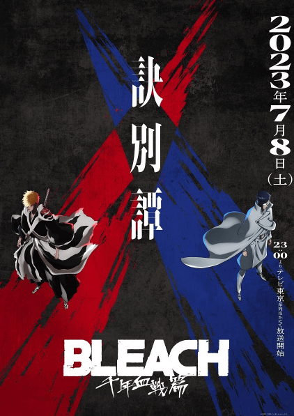 انمي Bleach: Sennen Kessen-hen – Ketsubetsu-tan الحلقة 6 مترجمة اون لاين