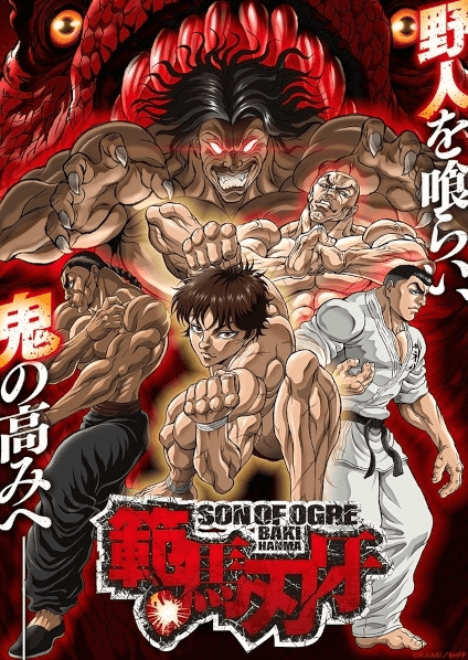 انمي Hanma Baki: Son of Ogre 2nd Season الحلقة 13 مترجمة اون لاين