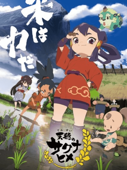 انمي Tensui no Sakuna-hime الحلقة 9 مترجمة اون لاين