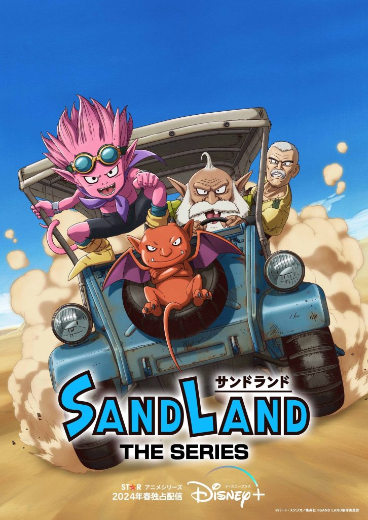 انمي Sand Land: The Series الحلقة 13 والاخيرة مترجمة