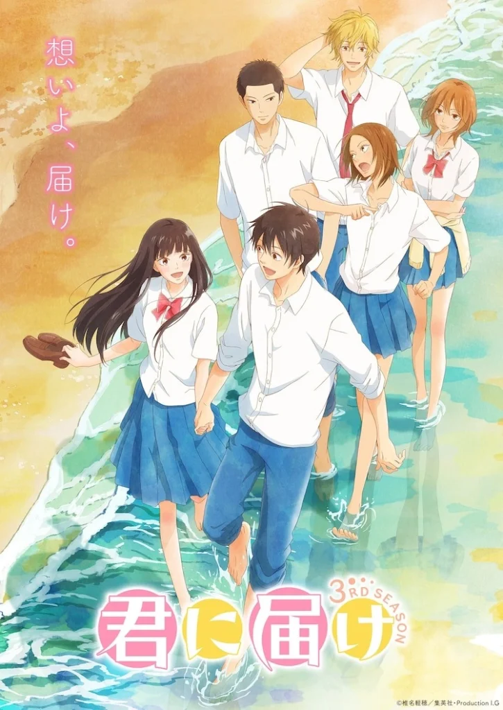 انمي Kimi ni Todoke 3rd Season الحلقة 3 مترجمة