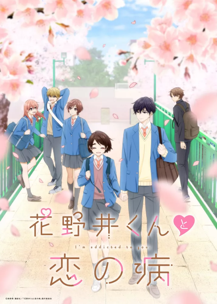 انمي Hananoi-kun to Koi no Yamai الحلقة 12 والاخيرة مترجمة